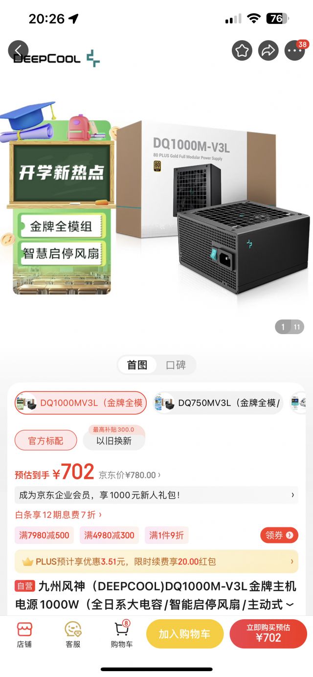 这套4090主机能入不