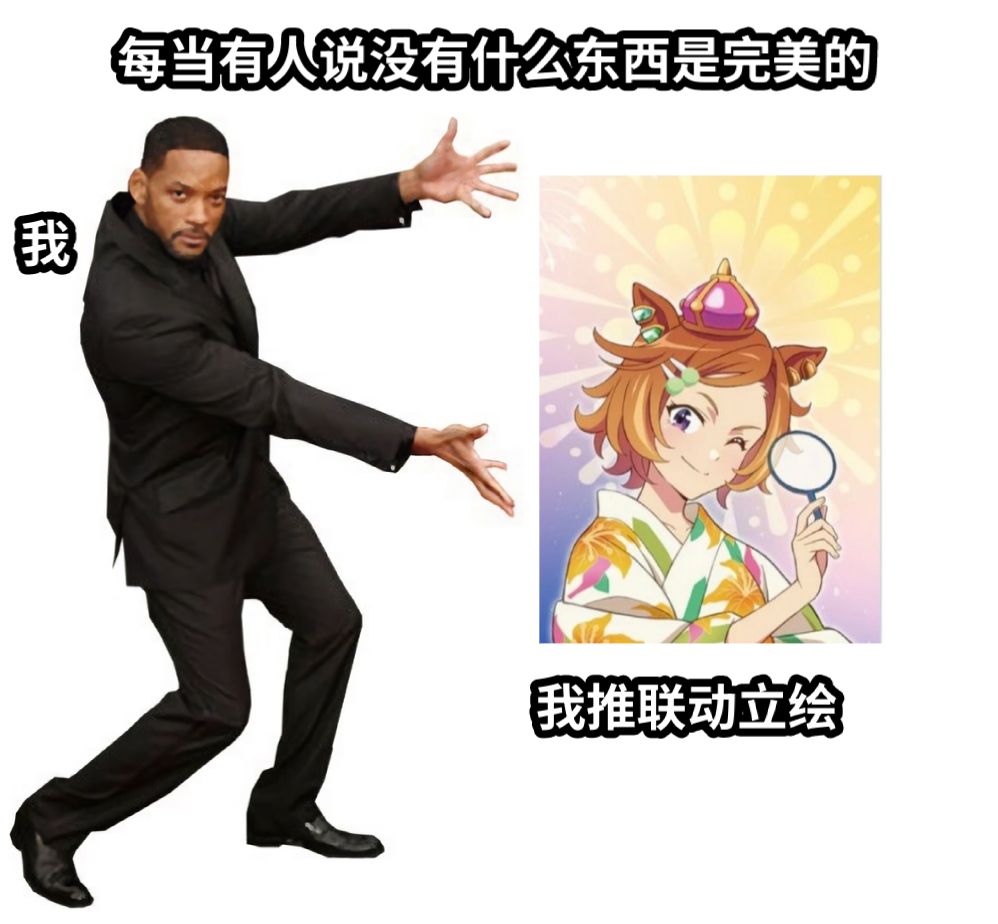 杂谈] 来点低技术力meme(好歌剧/谋勇兼备) 178