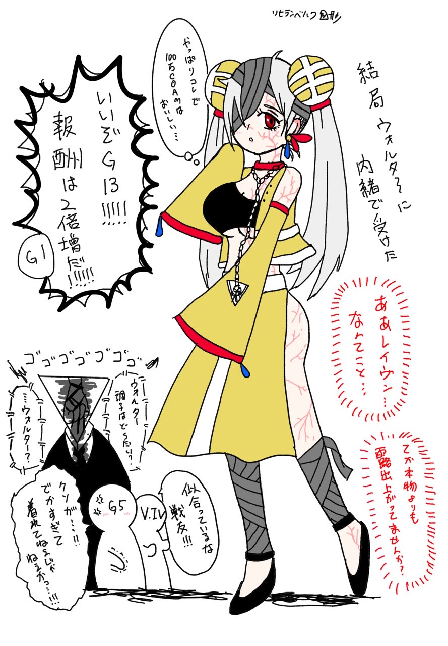 AC6 氵]集團幻覺之大豐娘娘178