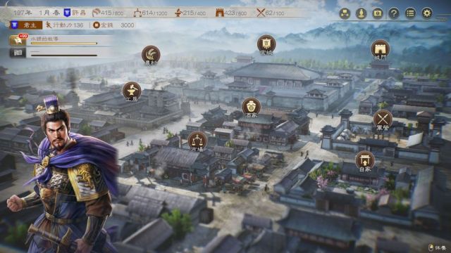 三国志8 Remake