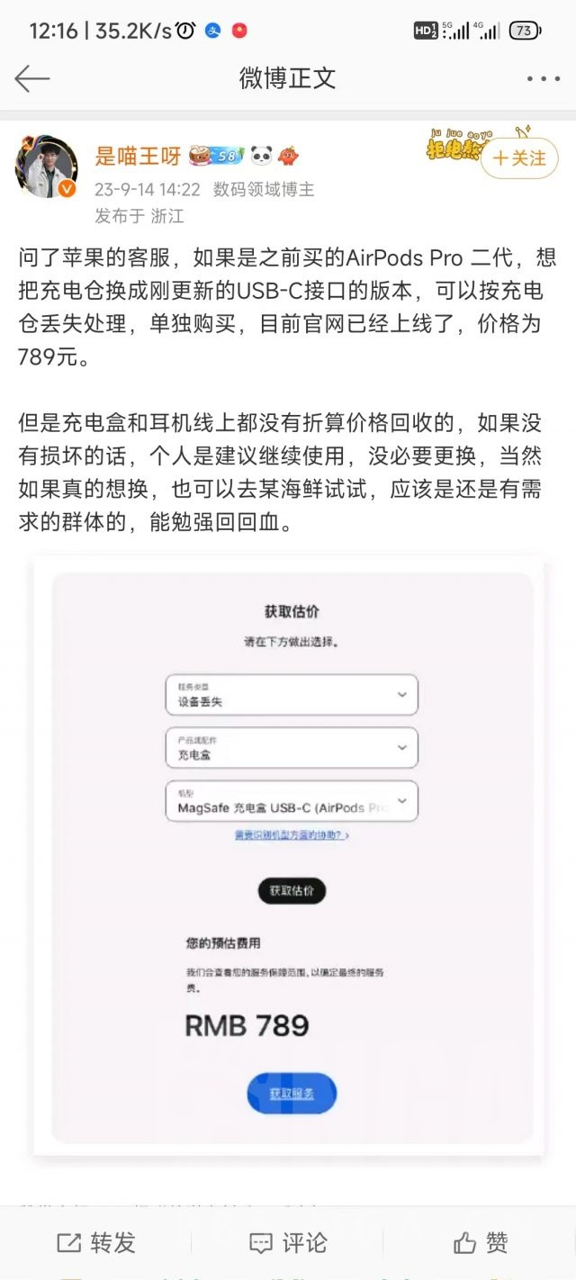 想把手里的airpods pro2的lighting充电仓换type-c的有什么方案吗178