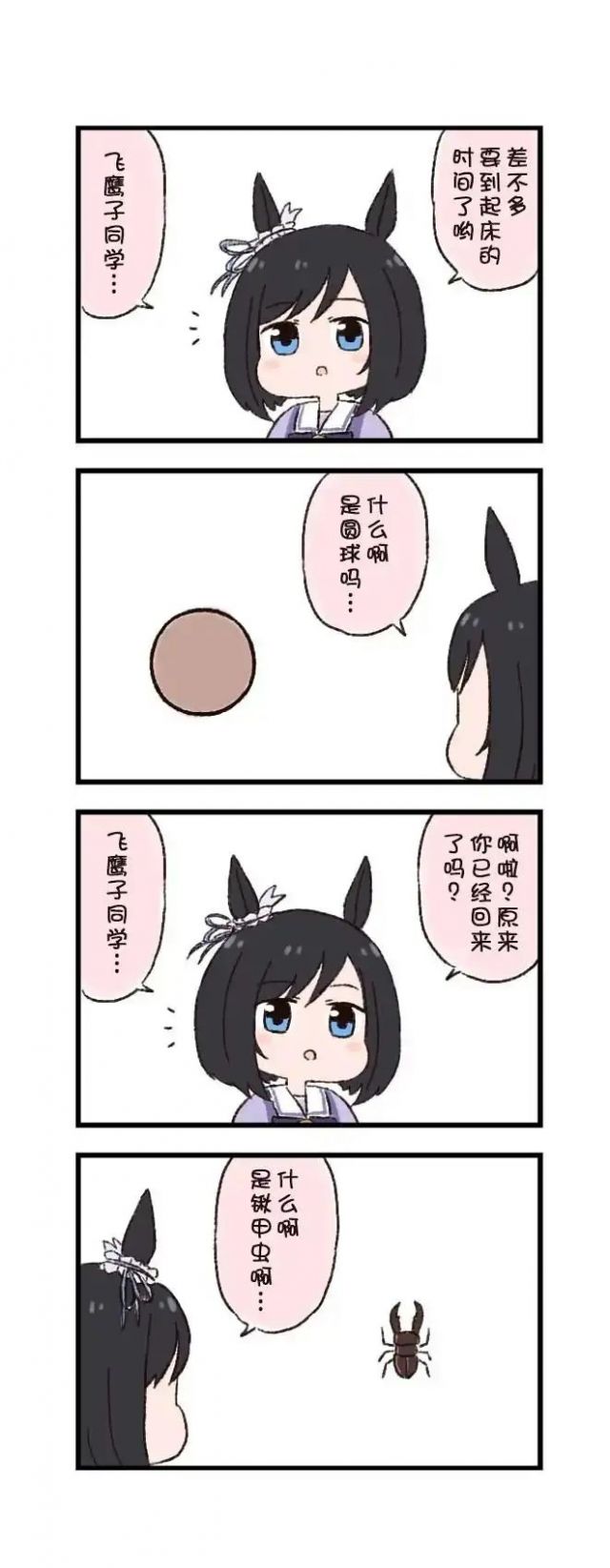 阿船，你怎么强吻自己的亲人啊？ 178 