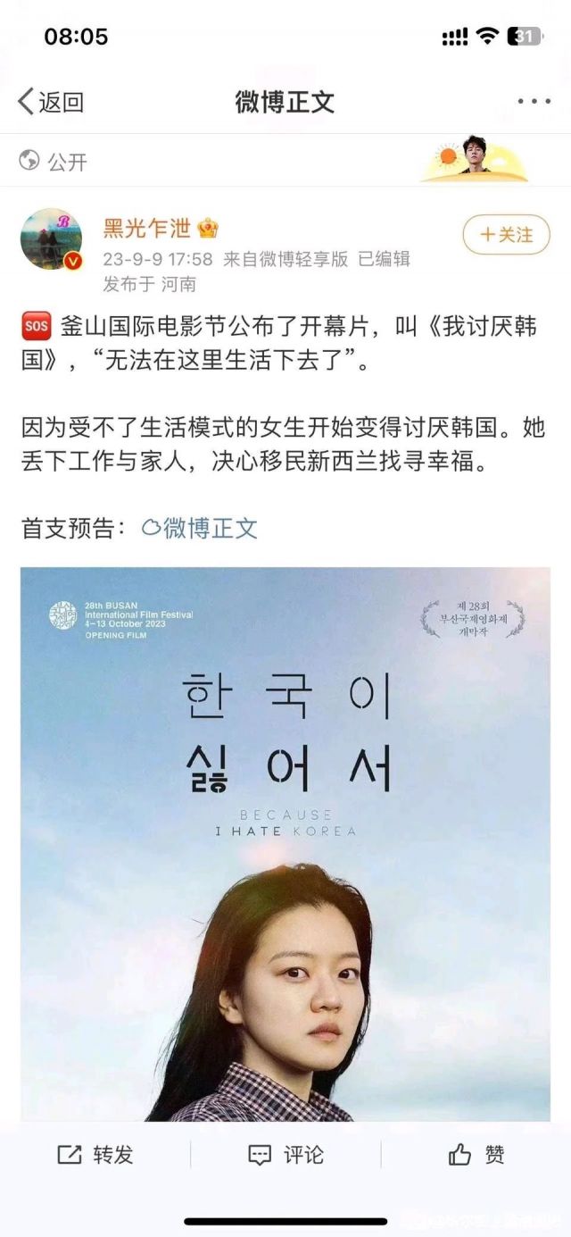 釜山电影节开幕影片“我讨厌韩国” 178