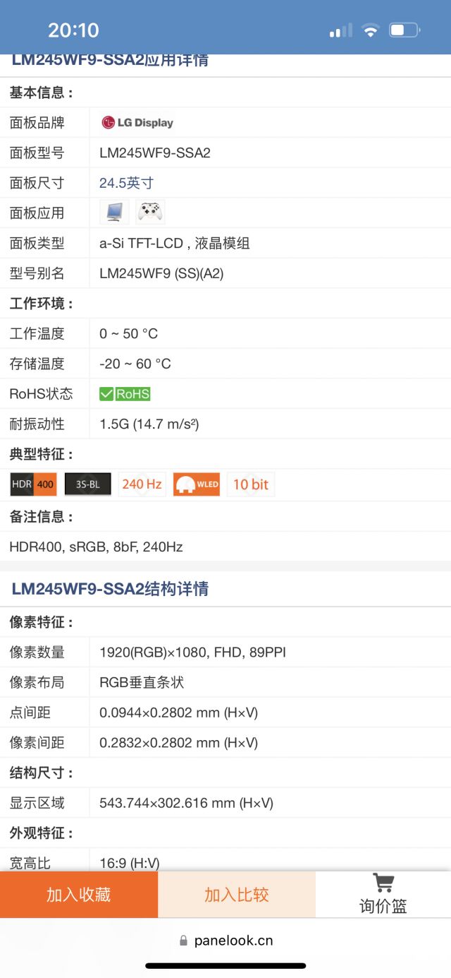 氵] 24.5寸1080P 240hz IPS屏这个领域，还有没有比华硕ROG GX259CM更好的显示器？ NGA玩家社区
