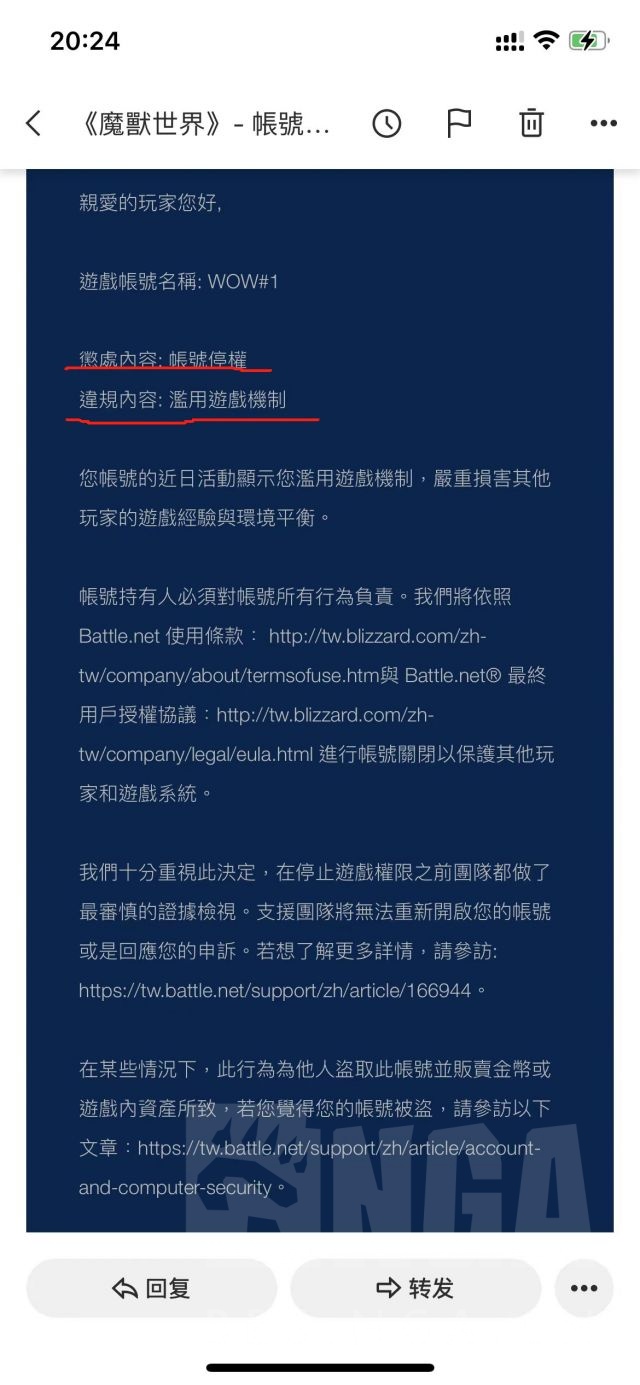 关于封号，到底是因为触及到了什么样的漏洞？如何避免被暴雪列为“劣质账号” NGA玩家社区