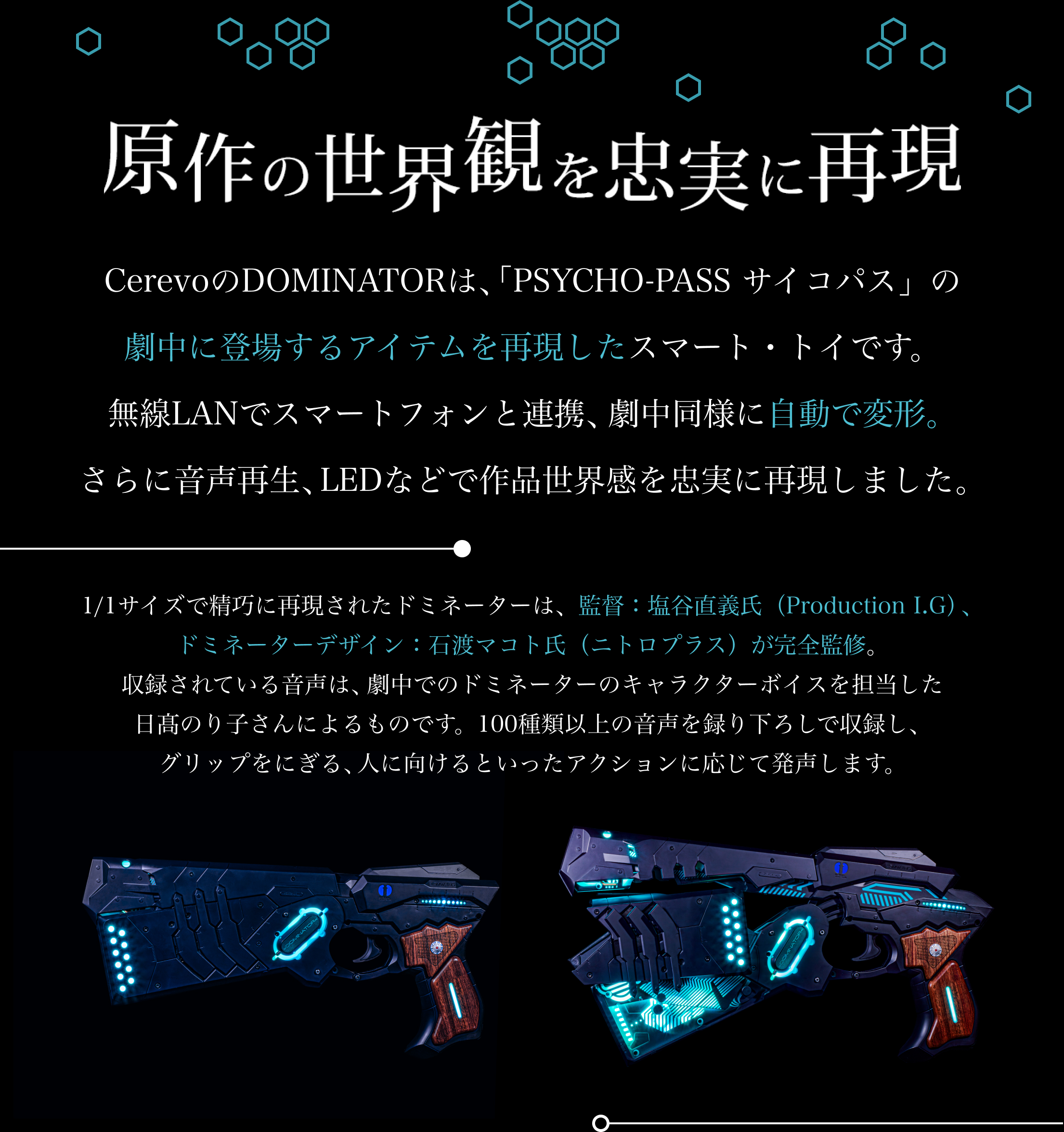 小报] [Psycho-Pass][土豪周边] DOMINATOR - 10TH ANNIVERSARY EDITION 