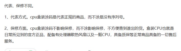 拼多上买的盒装13700kf 商家说涂码的不懂有什么坑吗NGA玩家社区