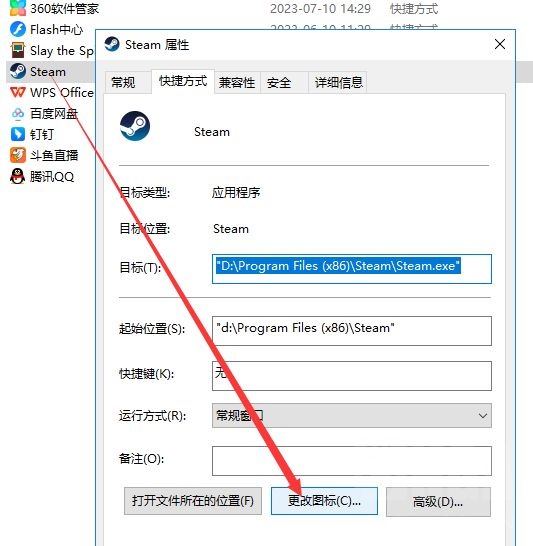 技术求解。如何将任务栏的游戏图标修改为其他图案？ NGA玩家社区