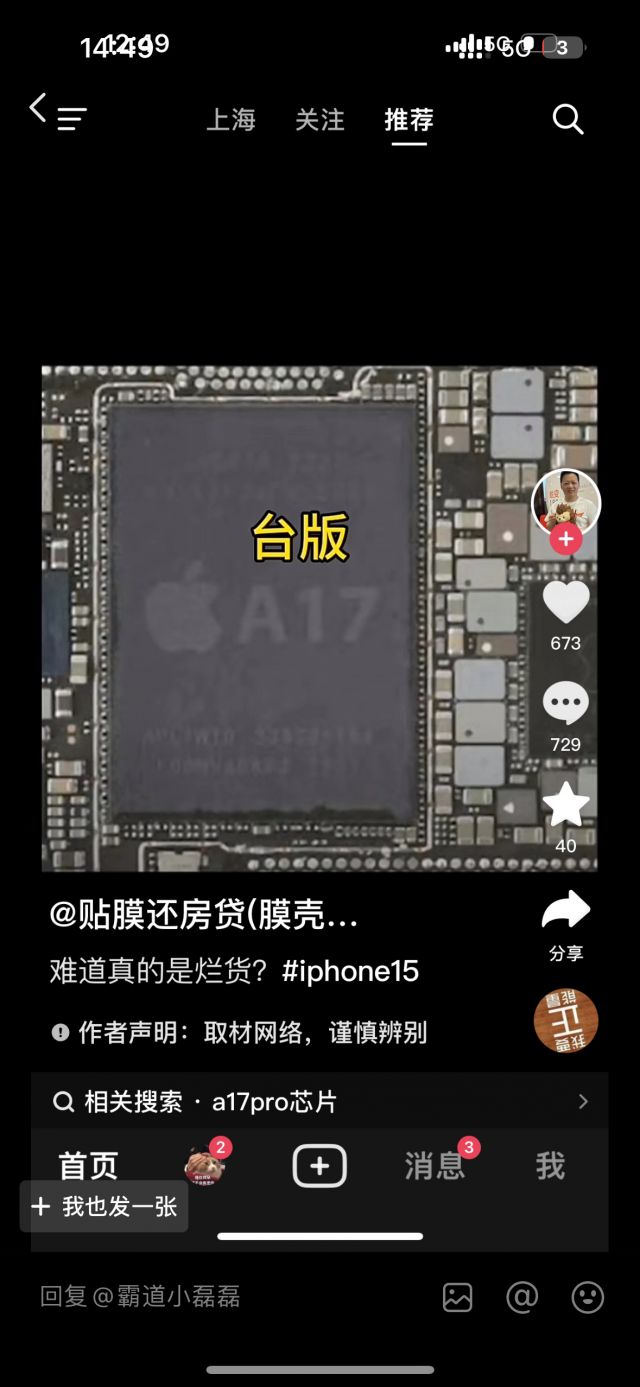 iphone15到底锁不锁区？ 178