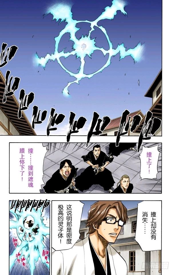 茶渡泰虎 枕 BLEACH Blu-ray Disc BOX 破面篇セレクション2＋