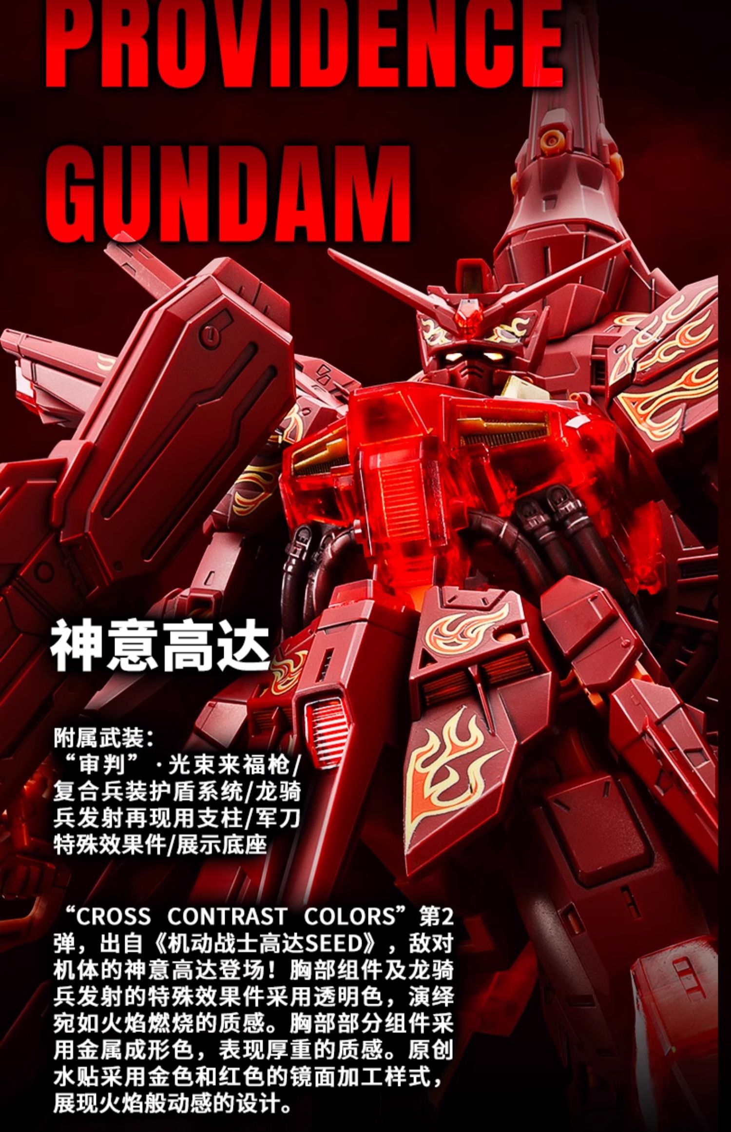 MG νガンダム 中国限定 Cross Contrast Colors MG 1/100 RX-93 Nu Gundam [CROSS CONTRAST COLORS/Asaka Powder