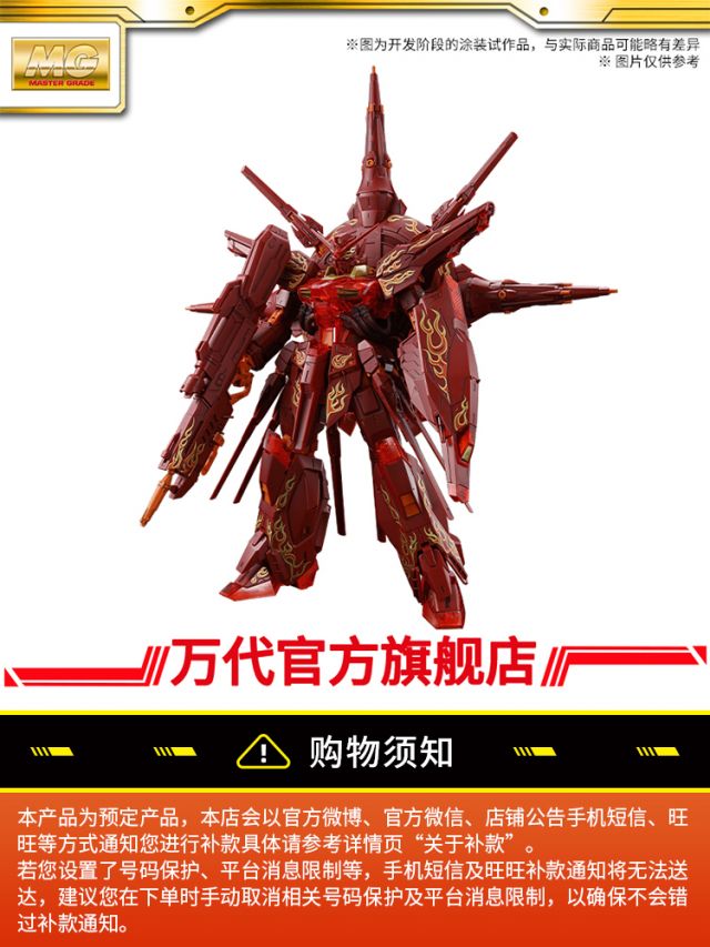 新闻资讯] 中国限定MG 1/100 神意高达CROSS CONTRAST COLORS / 透明红178