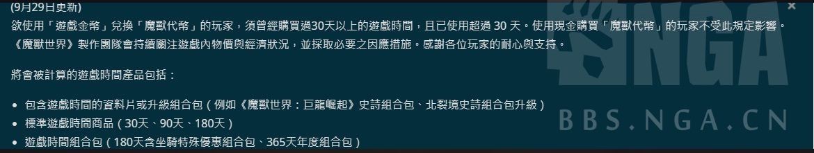 AH的时光徽章为什么买不了，提示内部错误。