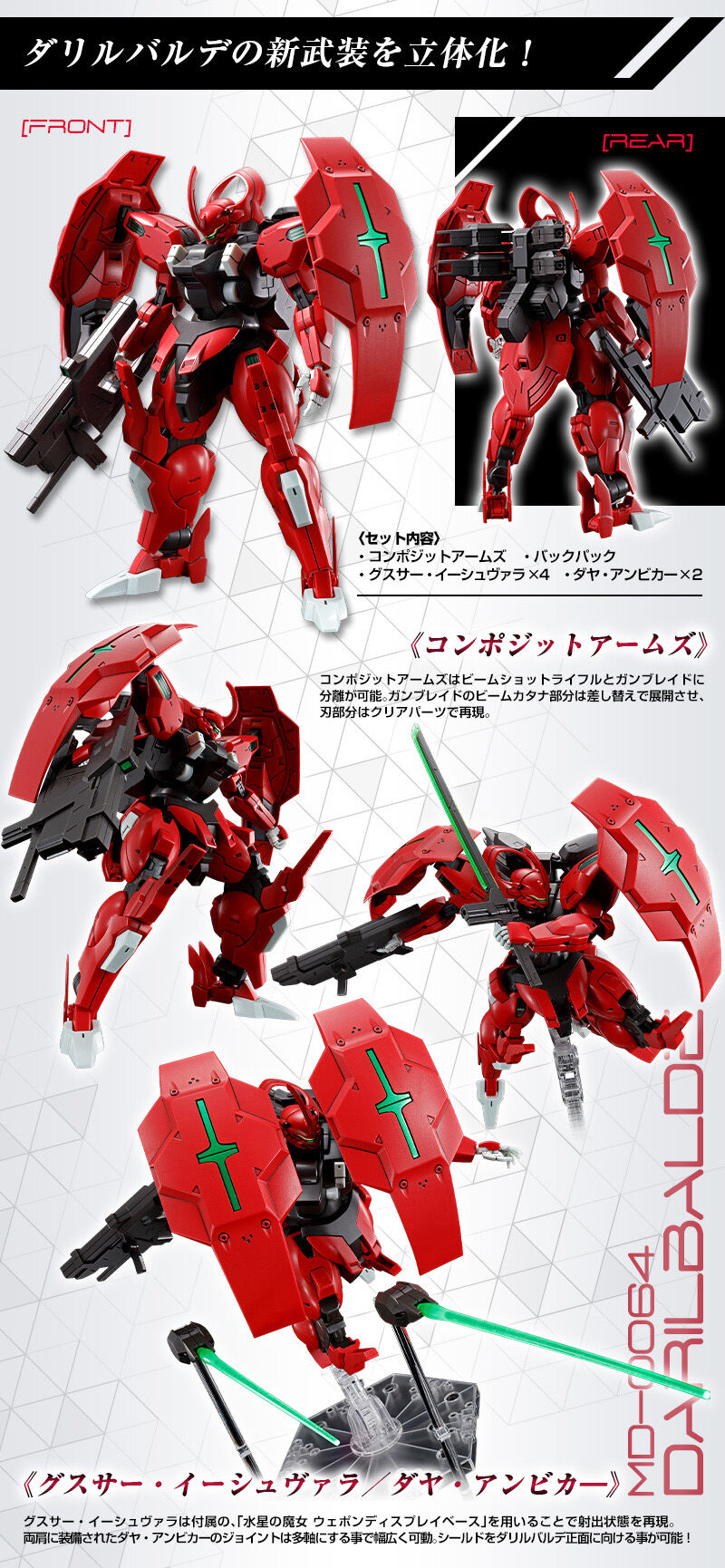 【未組立 水星の魔女 HG 1/144 24点 まとめ売り】 未組立】ガンプラ（水星の魔女）まとめ売り