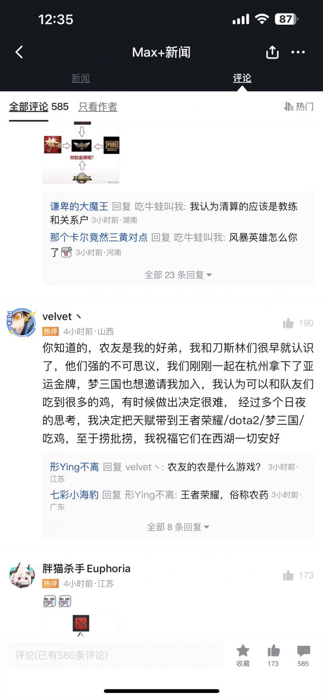 请问这是什么梗？