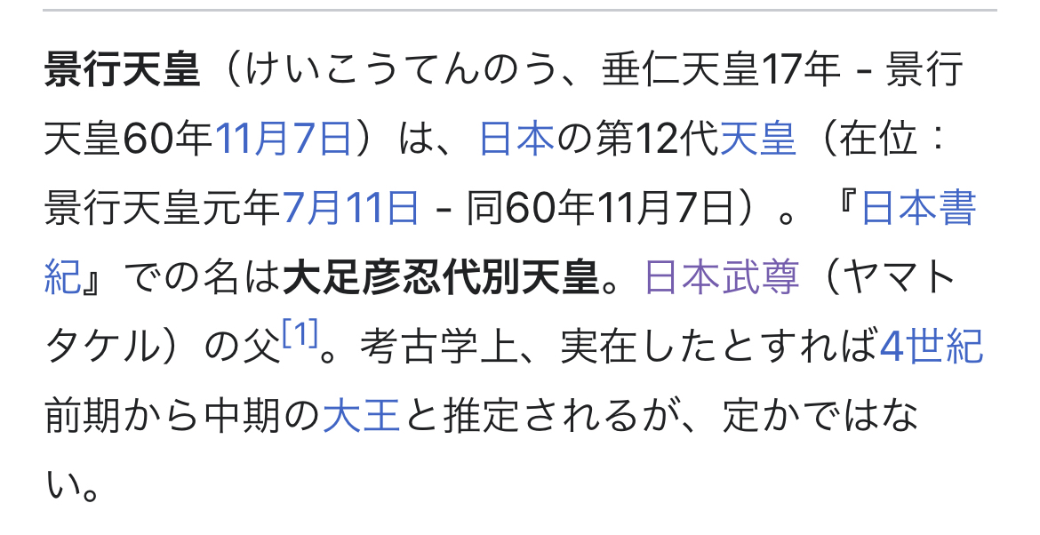 [剧情讨论]  有对日本史比较了解的吗？fgo的日本英雄大概是什么年代？