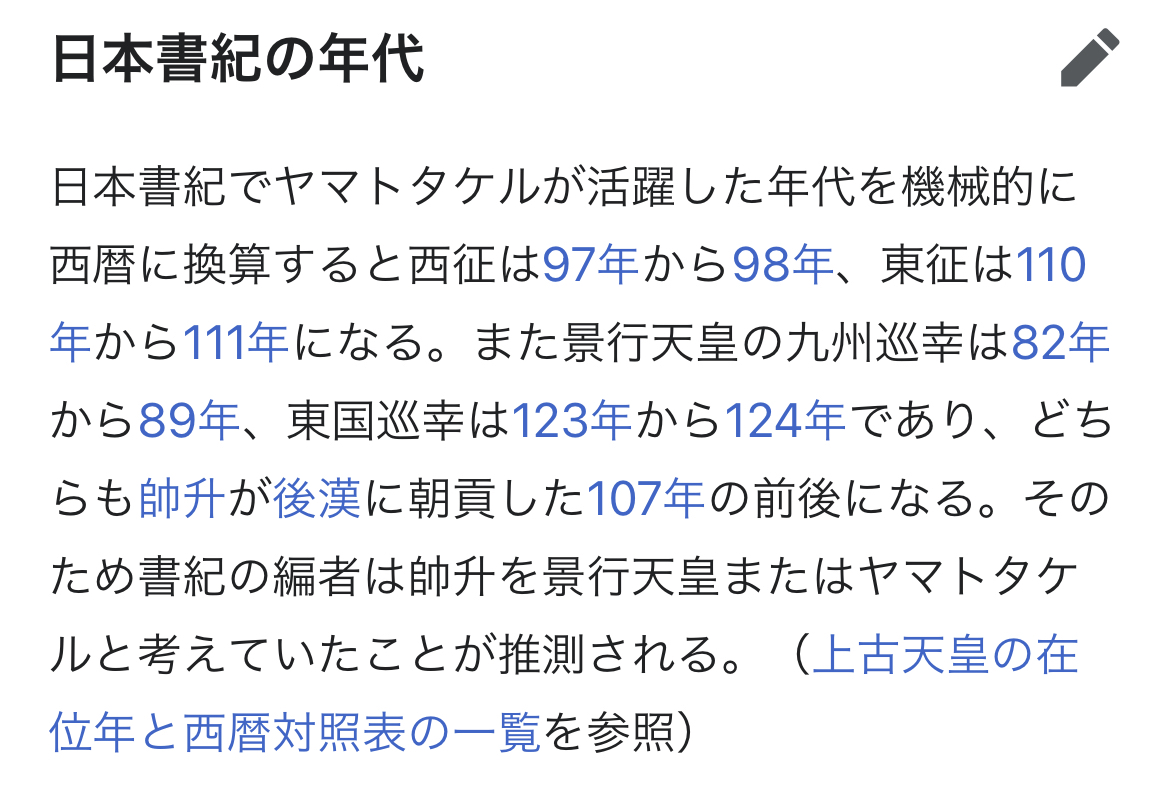 [剧情讨论]  有对日本史比较了解的吗？fgo的日本英雄大概是什么年代？