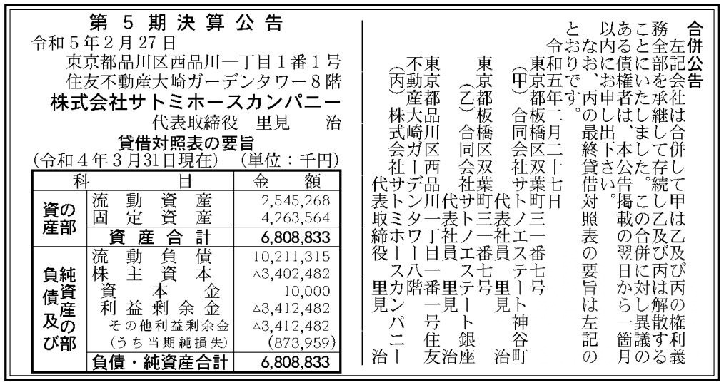 失近9亿日元，资不抵债负资产超过34亿 ，这可能性还真不小……[s:ac:哭笑]另外我感觉这事最直接