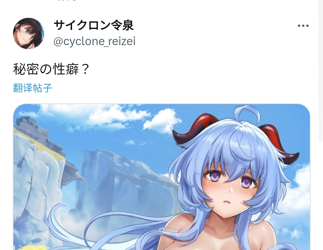 插画搬运] 甘雨的秘密兴趣NGA玩家社区