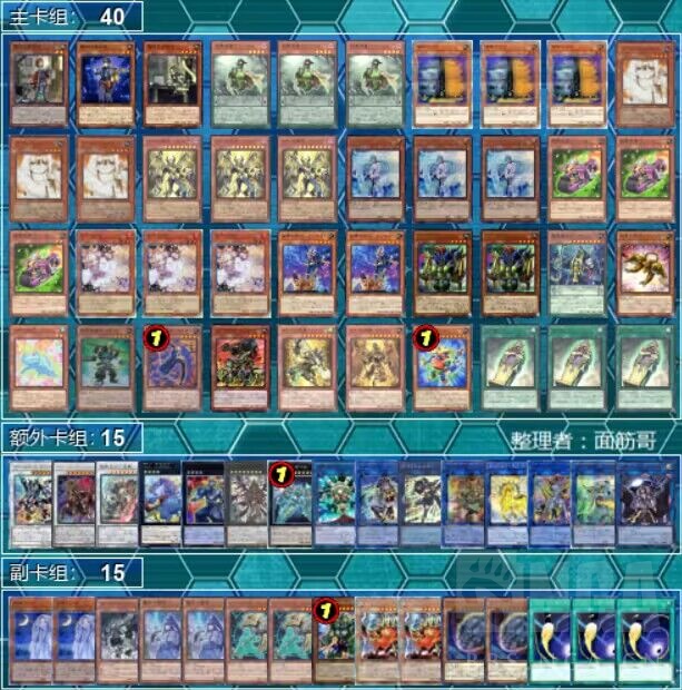 游戏王OCG]2023年10.7-10.9日文大会上位卡组178