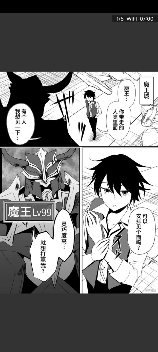 这就是神之手的威力吗？连二阶段魔王都不是对手啊 178