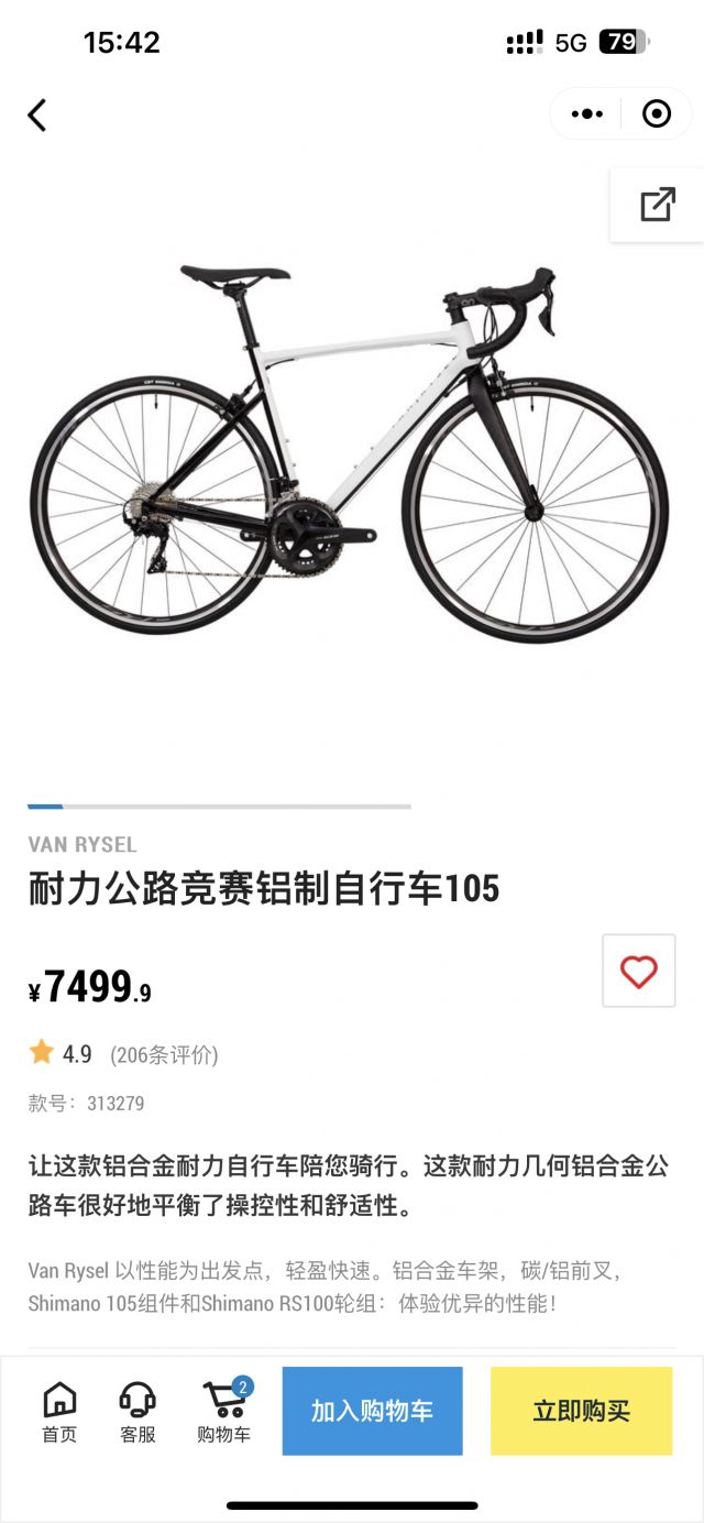 [问题求助]105如何选，迪卡侬14999和7499选那个，决赛圈了