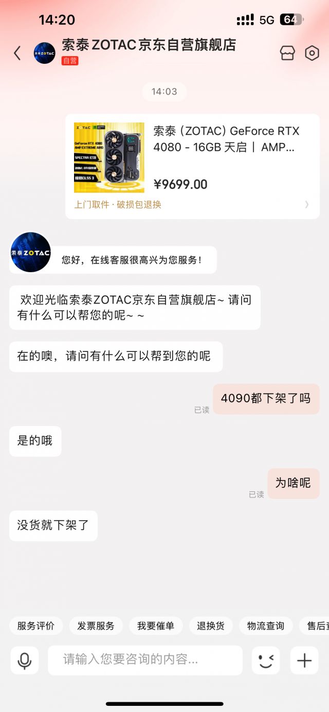 4090买什么型号比较好