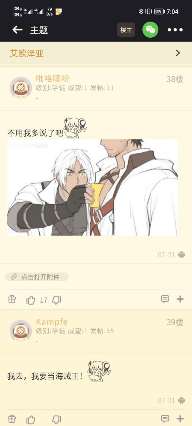 Square Enix股价跌破5000日元，以2020年5月22日以来的最低价收盘。 178