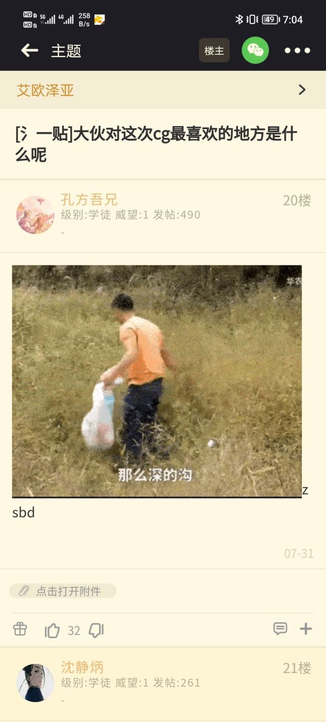 Square Enix股价跌破5000日元，以2020年5月22日以来的最低价收盘。 178