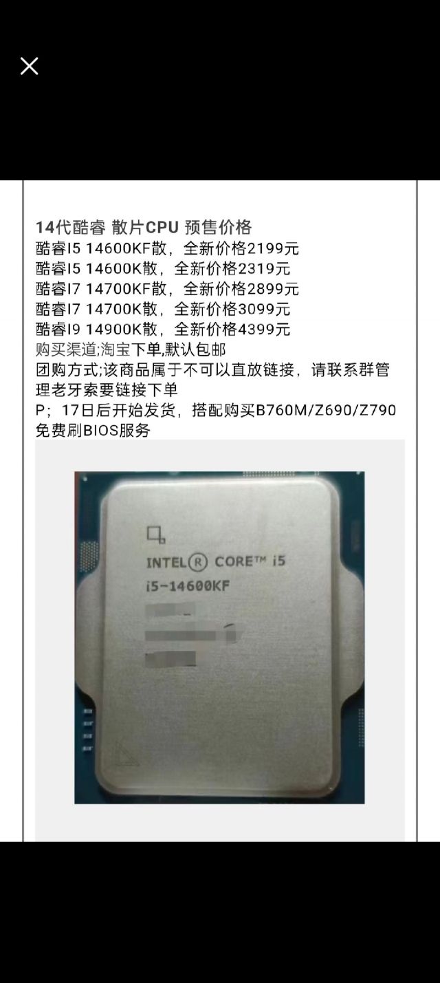 13900k和13600k真是赢嘛了 NGA玩家社区