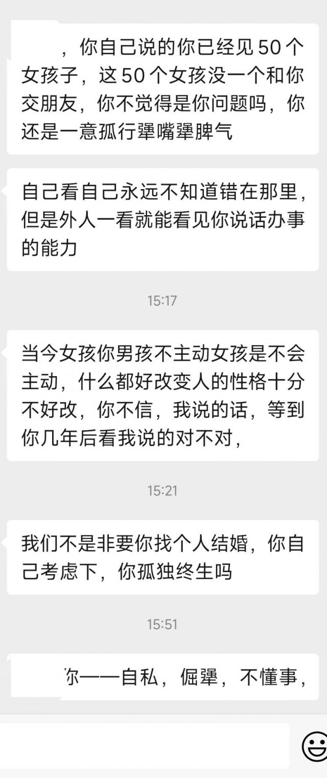 因为女生没理我，我妈把我狠批了一顿 Nga玩家社区 7567