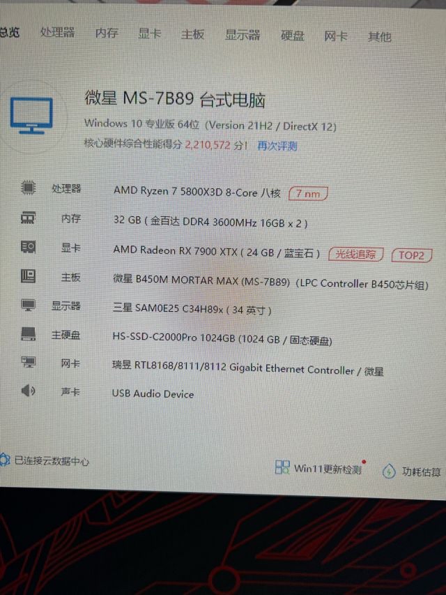 b450m带5800x3d和7900xtx可以吗？