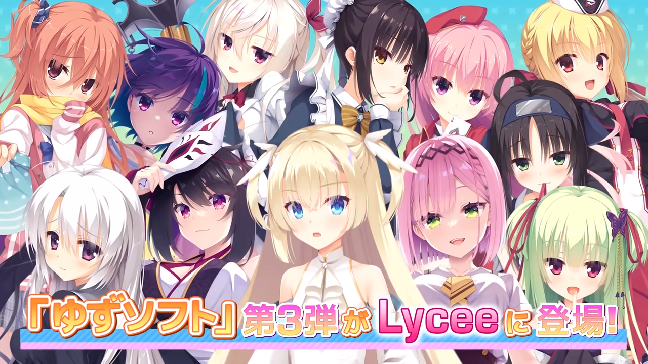 柚子社&Lycee] 美少女卡牌游戏Lycee Overture Ver.YUZU SOFT 3.0 发售 