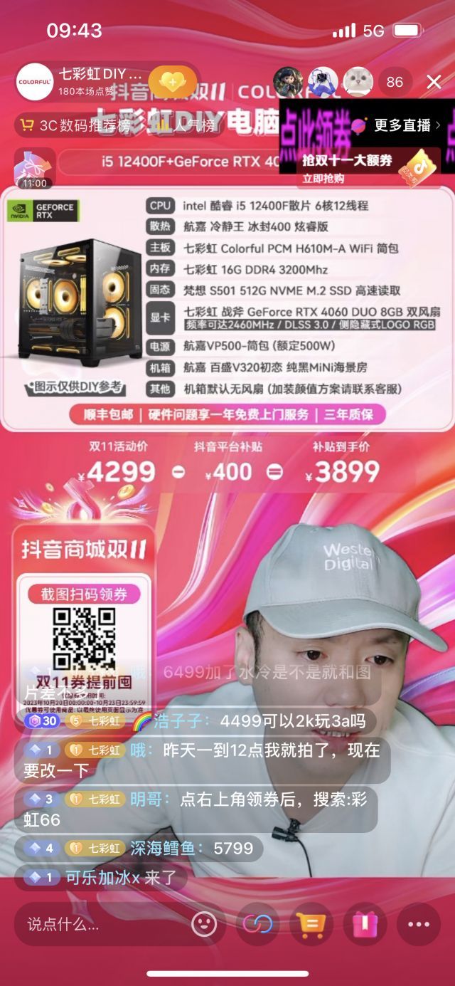 抖音直播大号购买 抖音直播大号购买