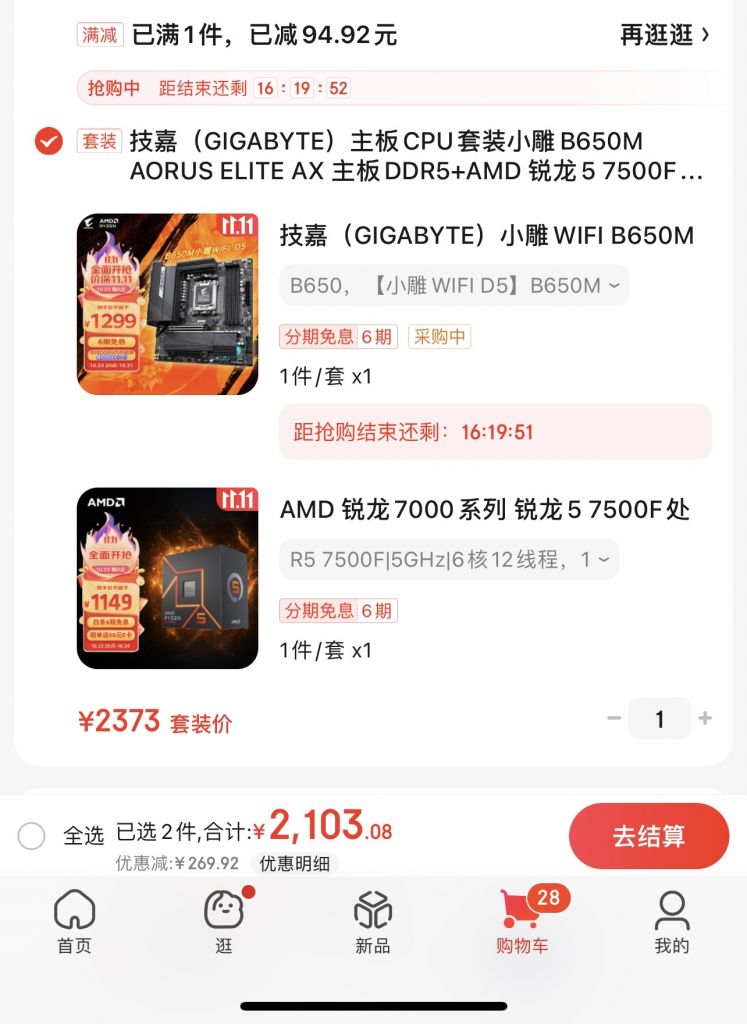 7500f配哪块主板合适