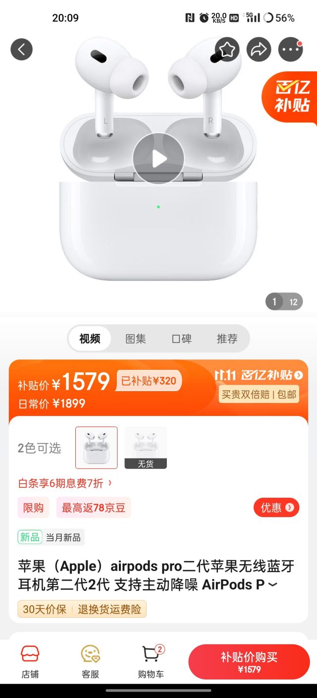 お気に入りの AirPods (第2世代) ヘッドフォン - correagua.com