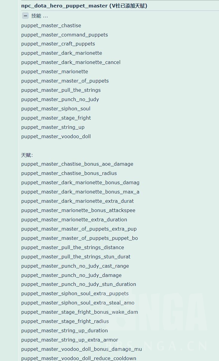 [刀学研习者] 从Puppet Master 到 Ring Master 的前世今生 178