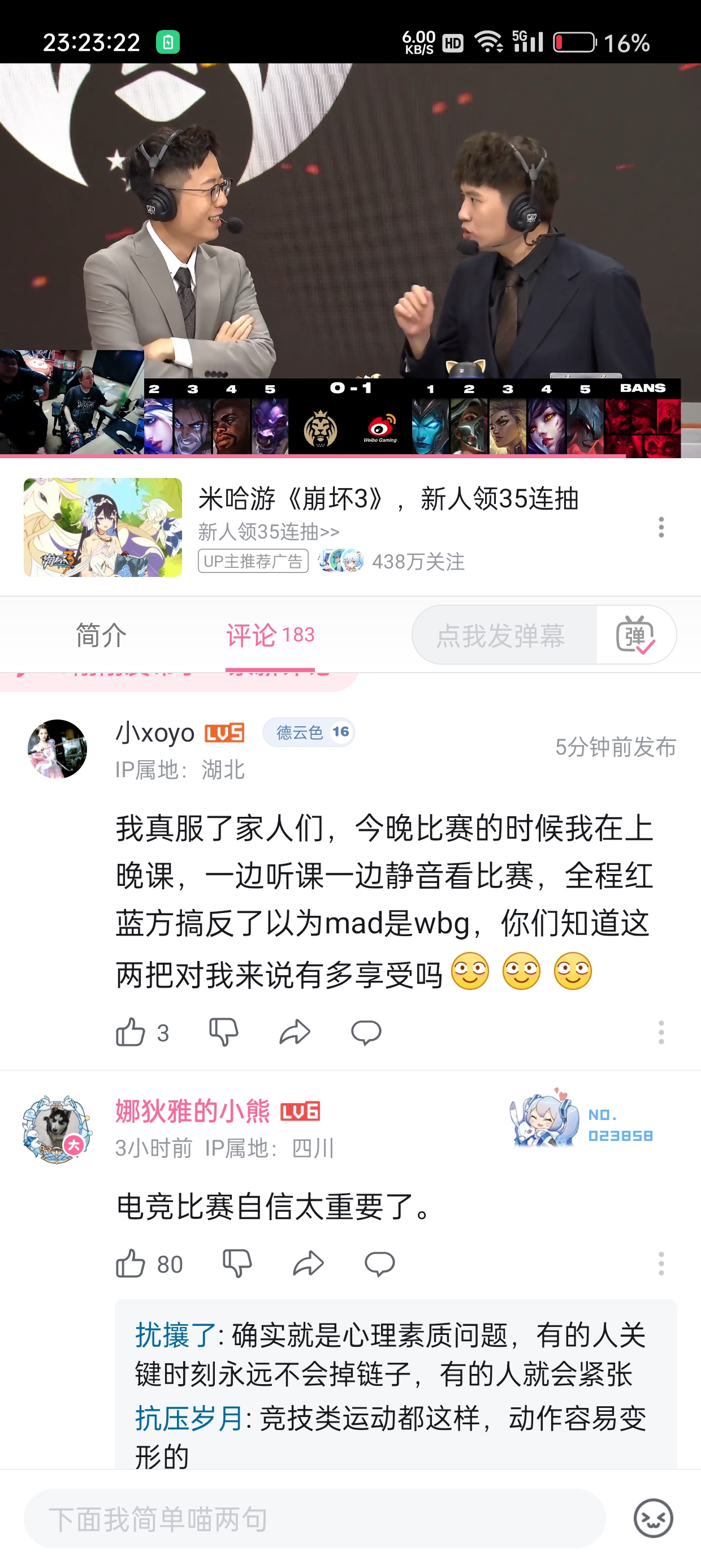 [联盟赛事]没看直播单看回放都是血压拉满的