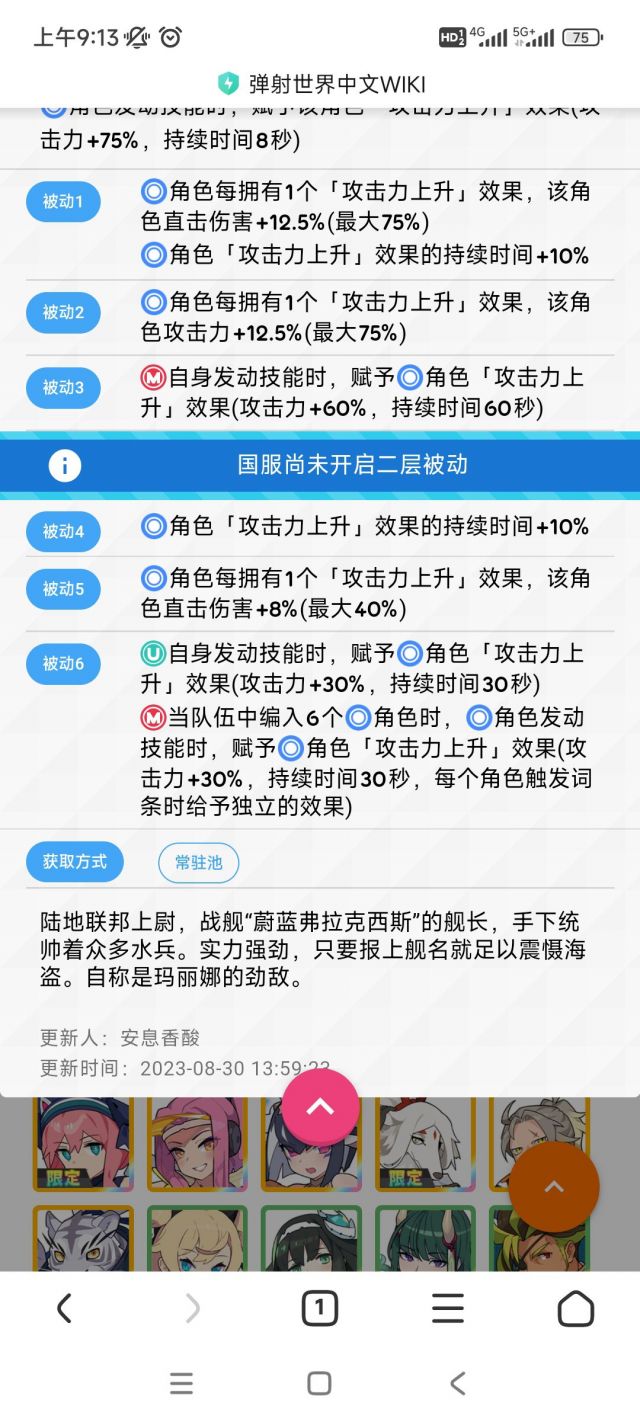 提问求教]角色被动里蓝色的U是什么意思呀？ NGA玩家社区