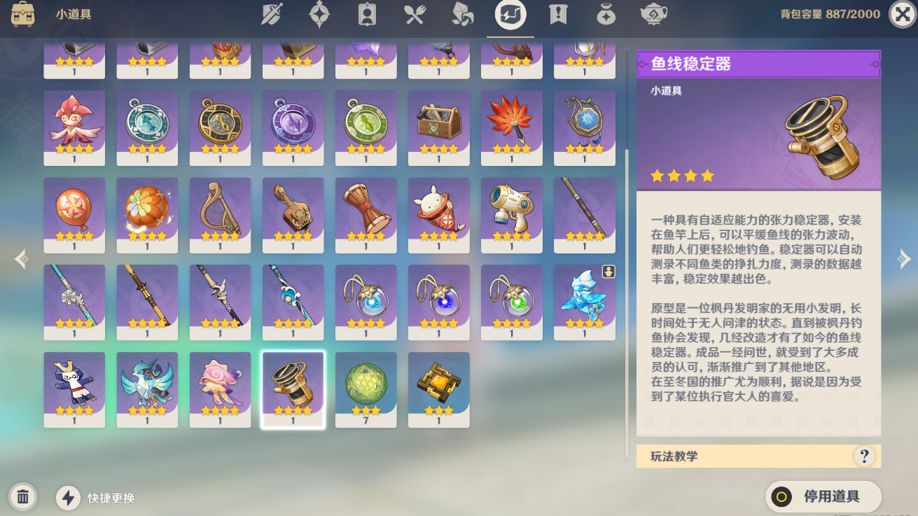 游戏杂谈] 鱼线起搏器不会自动钓鱼怎么破？ NGA玩家社区