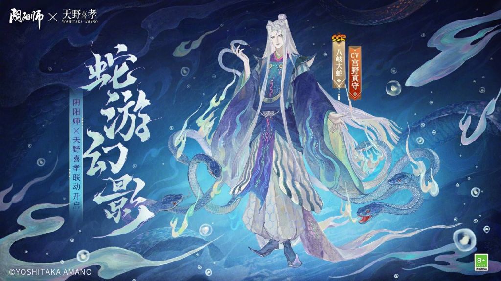 小甜瓜，天野喜孝再临！ 178