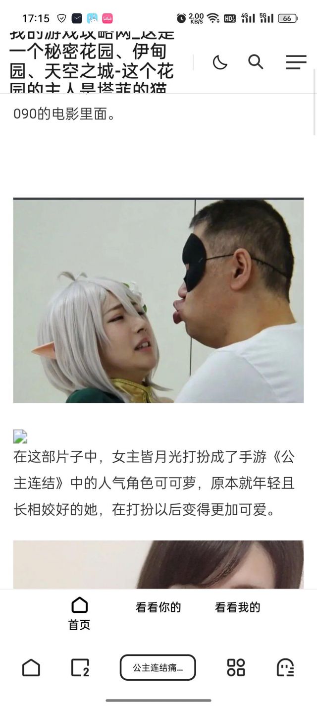 炼可可萝这种角色到底算是什么行为178