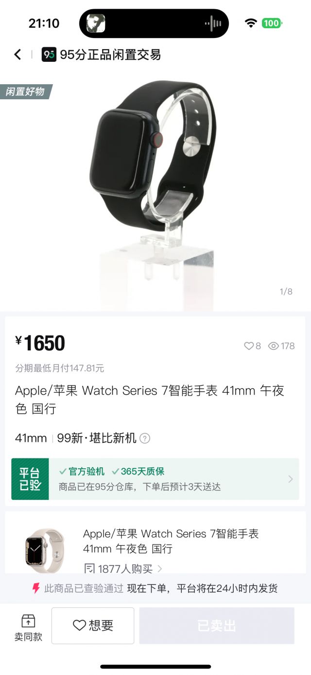 出一个apple watch s7 41mm 99新蜂窝版午夜色NGA玩家社区