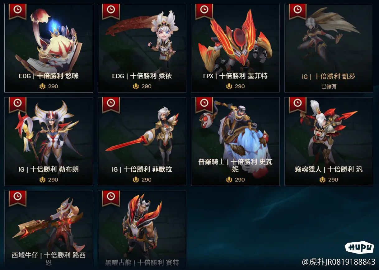 本赛区赛事]台服的lpl十大选手炫彩价格是真的假的NGA玩家社区