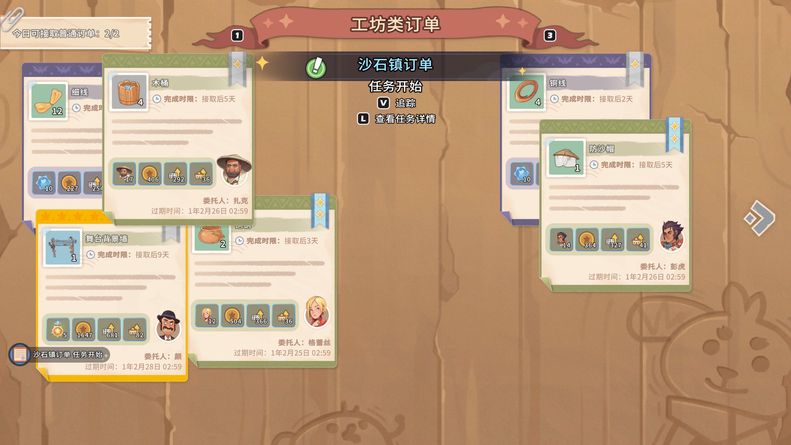 新游速递No.248]1.0发布以后，我重回《沙石镇时光》过上的慢生活NGA玩家社区