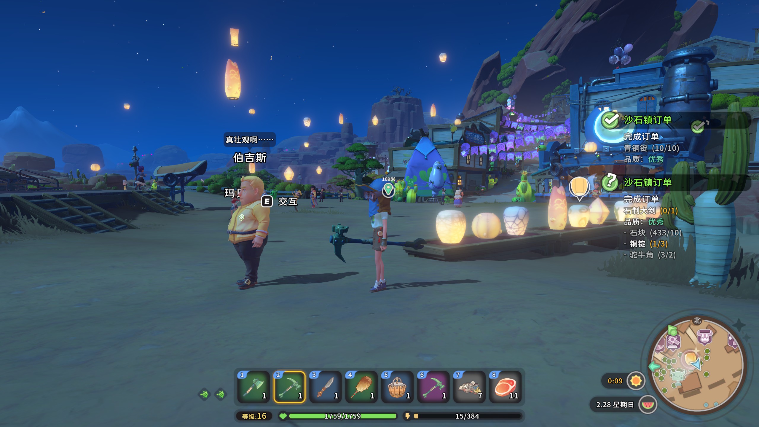 新游速递No.248]1.0发布以后，我重回《沙石镇时光》过上的慢生活178