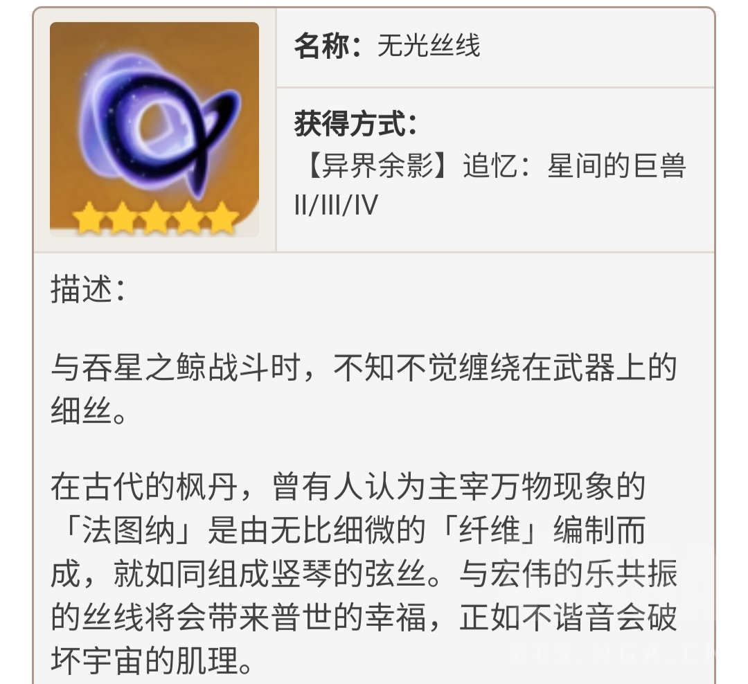 吞星之鲸到底是什么位格？是时候重新估定了NGA玩家社区