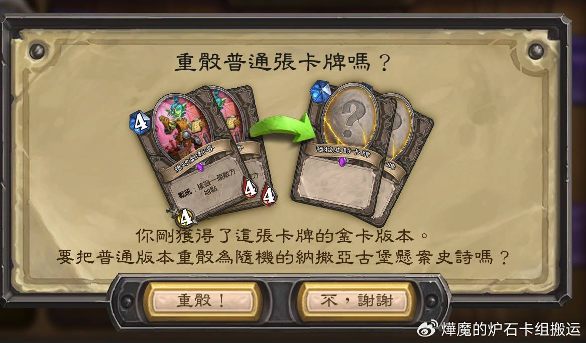 破事水] 预计礼拜三(11/15) 凌晨两点新版本的备忘录—决战荒芜之地178