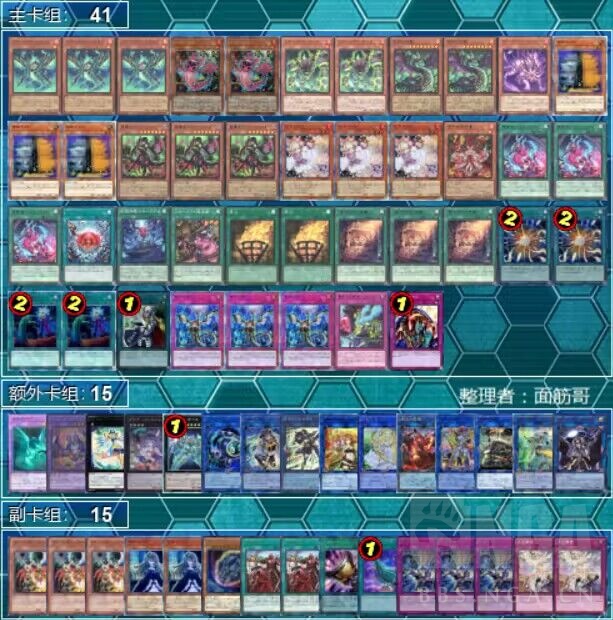 游戏王OCG]2023年11.11-11.13日文大会上位卡组178