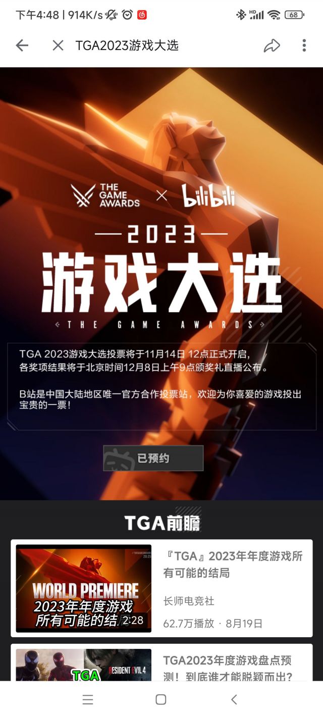 破事氵]TGA2023年度奖快开始投票了NGA玩家社区